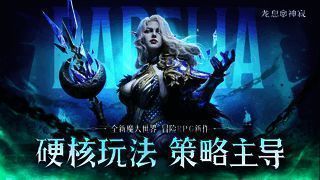 玩家在社交平台热烈讨论《龙息：神寂》预抽卡结果