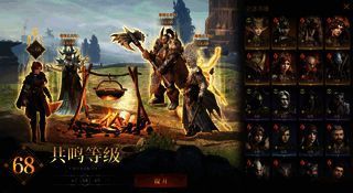 《龙息：神寂》预言码系统操作界面展示