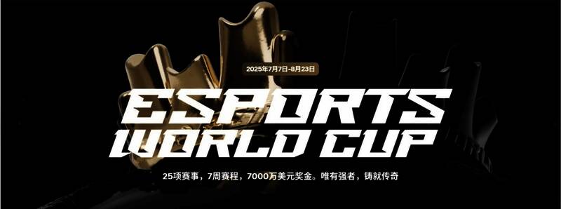 沙特利雅得电竞世界杯主会场夜景，场馆灯光璀璨，气氛热烈