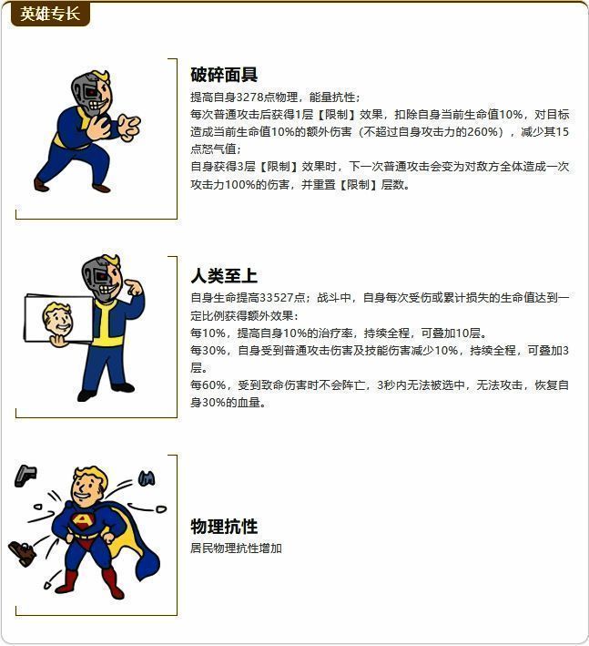 麦唐纳技能展示动画,特效围绕其周身