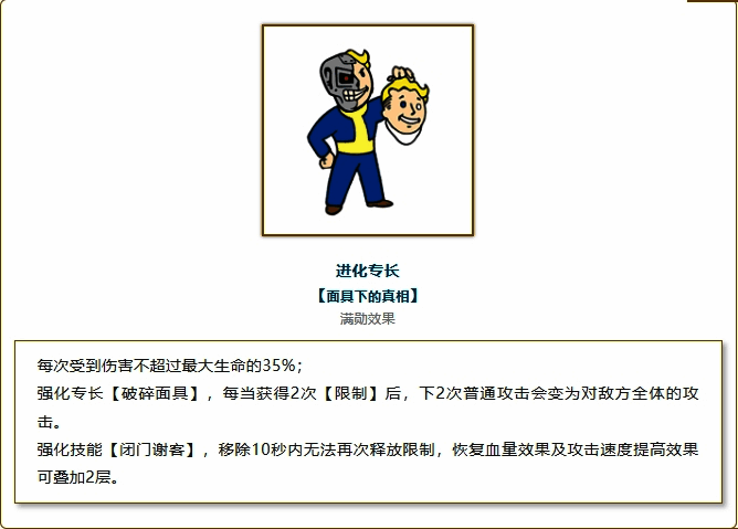 麦唐纳进化阶段示意图,显示不同阶段的能力成长条
