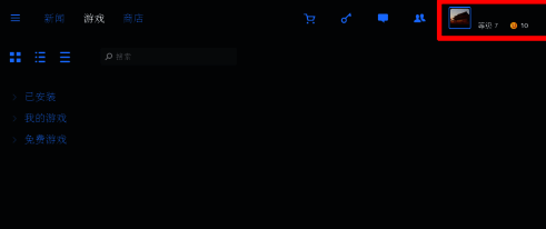 Uplay平台用户界面截图,显示用户名位置