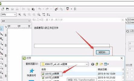 导入工作区后的界面调整示意图,提示用户取消菜单栏勾选