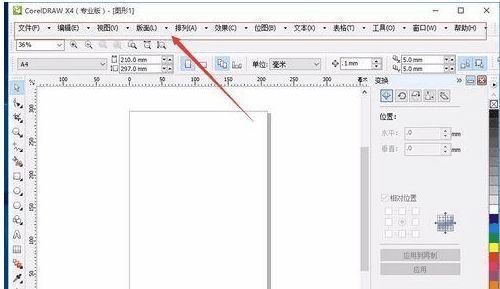CorelDRAW界面最终调整效果示意图,菜单栏已恢复正常显示