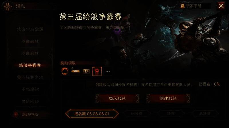 《剑风传奇》联动主题外观展示，角色身穿特色时装，手持专属武器