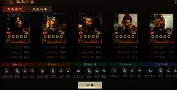 《三国志战棋版》二袁三宝阵容展示，SP张角与SP袁绍为主力输出