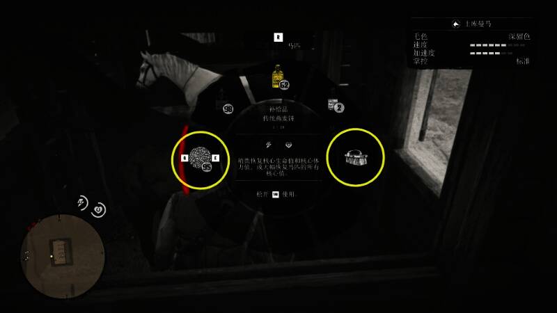 主角正为土库曼马刷毛，默契值即将达标