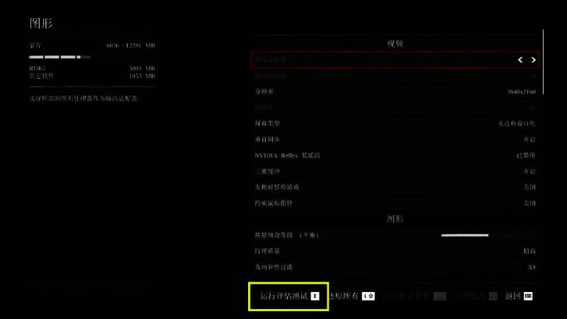 任务结束时的过场动画，主角与同伴举杯庆祝