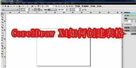 CorelDraw X4主界面展示，清晰的工具布局和直观的操作面板