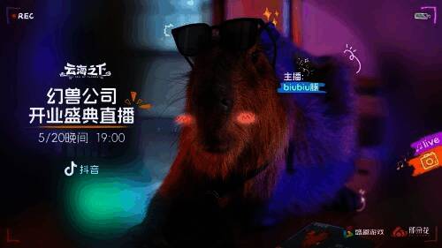 卡皮巴拉biubiu豚坐在直播间镜头前,身旁摆放着各种奖品和游戏周边