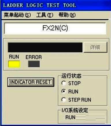 仿真运行界面，显示动态变化的信号指示灯