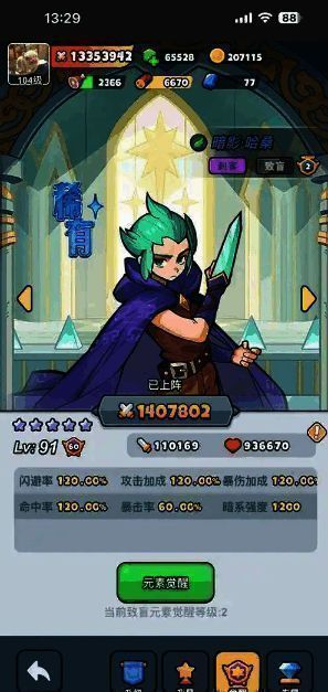 《百炼英雄》试炼塔战斗画面,角色释放技能进行激烈对抗