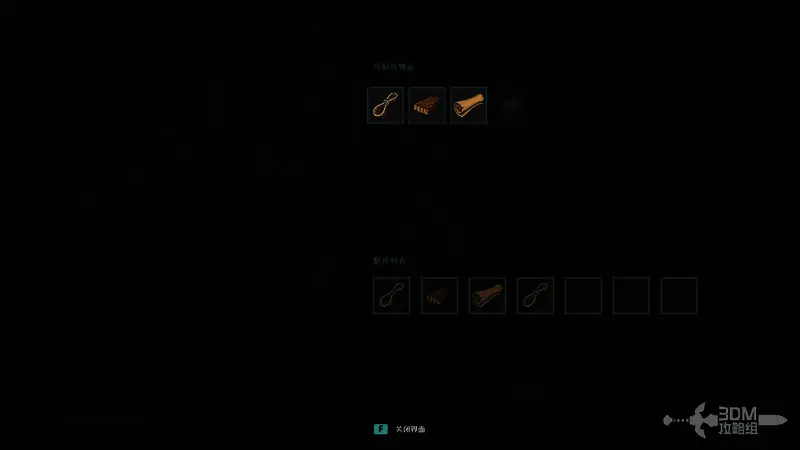 角色使用制造台制作木板的过程演示