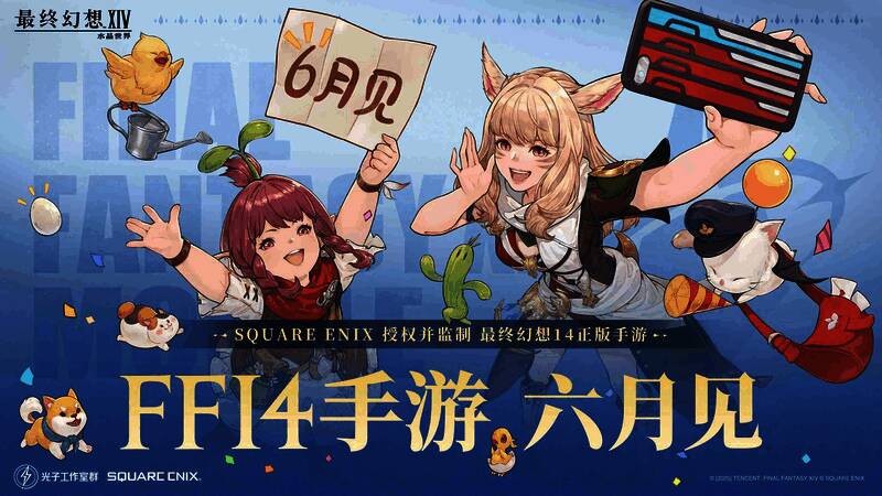 《最终幻想14:水晶世界》官方策划直播现场画面,两位策划在镜头前热情介绍游戏上线计划