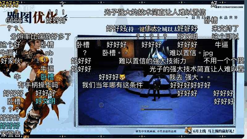 游戏中角色骑乘陆行鸟穿梭于地图之间,背景可见多个传送点已被点亮