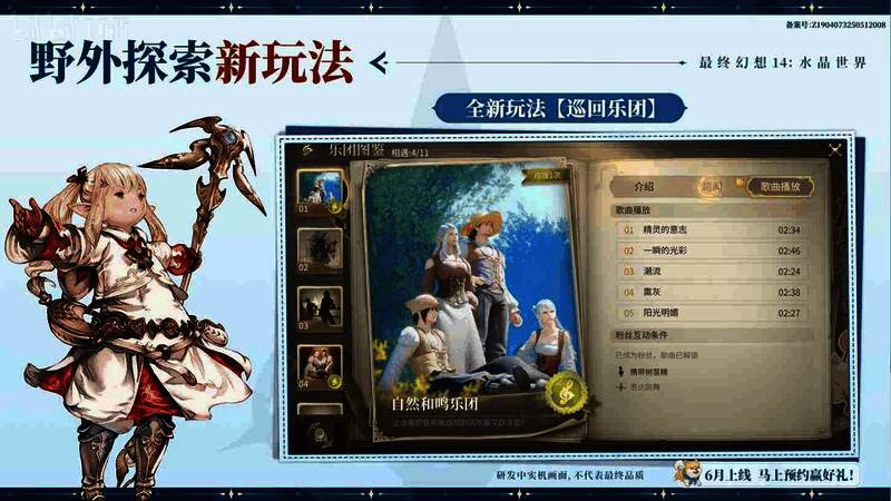 游戏内染色界面展示,玩家可对装备不同部位进行颜色定制