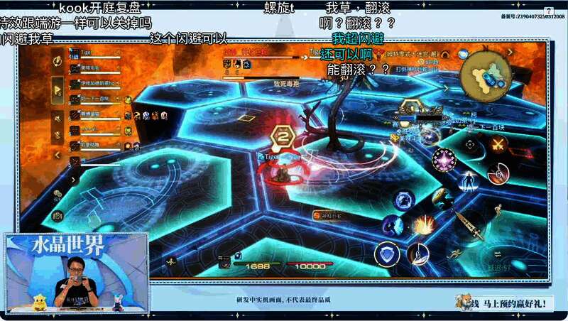 游戏内Boss战画面,角色合力对抗巨型怪物,技能特效华丽