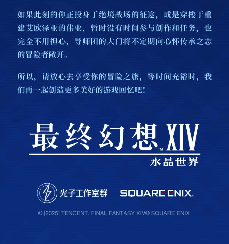 游戏预约页面截图,展示预约奖励详情及二维码