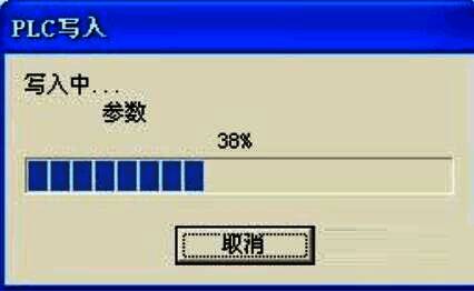 程序写入模拟PLC的操作界面截图