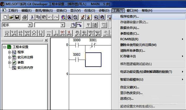 程序检查功能界面截图