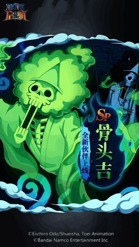 《航海王启航》SP骨头吉立绘展示,骷髅造型帅气十足,手持吉他与剑