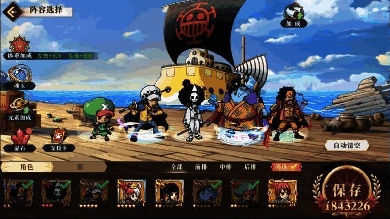 进阶阵容战斗画面,骨头吉与和之国・罗协同作战,敌人被持续控制