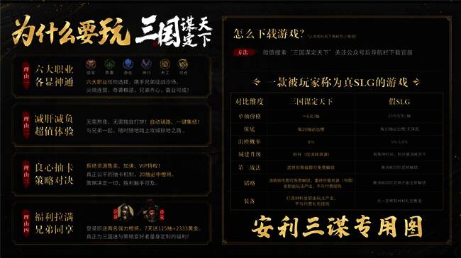 游戏宣传画面,诸葛亮与司马懿隔空对峙,背景战火纷飞