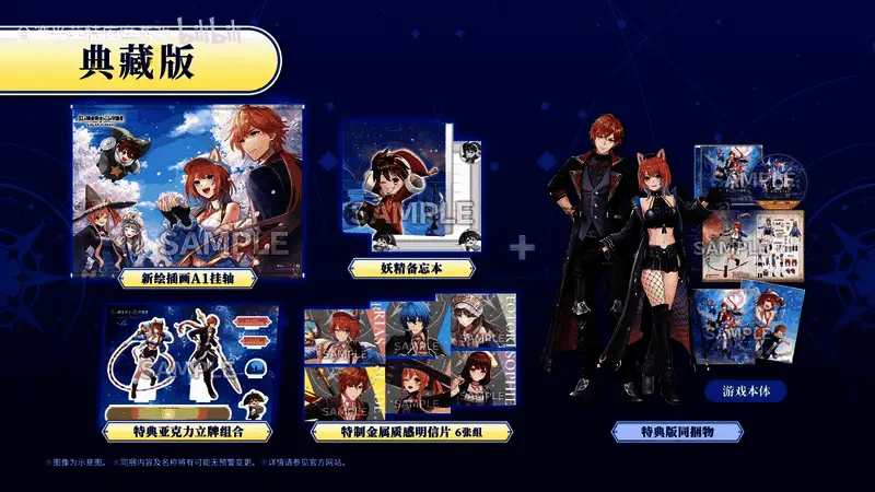 角色立绘图，展示精美的二次元美术风格