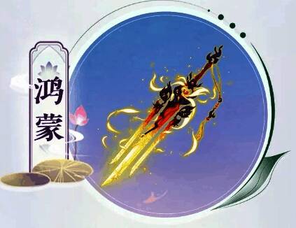 鸿蒙神兵技能界面截图,详细展示各星级加成说明