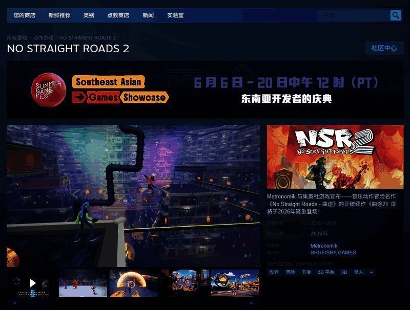 曲途2界面展示图,包含游戏主菜单与部分选项功能预览