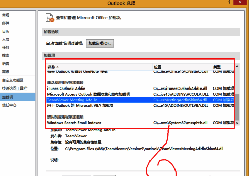 勾选框前取消选中以禁用指定加载项