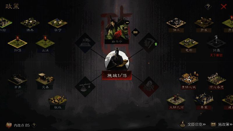 游戏内角色集结备战,展现群雄并起的沙盘战场