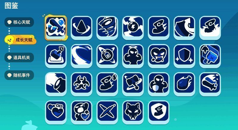 成长天赋界面局部放大图,显示多个可选强化选项