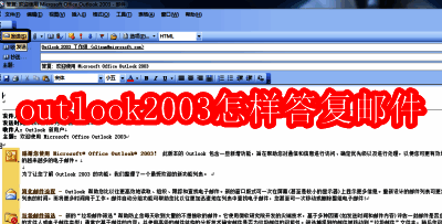 Outlook 2003主界面展示,界面简洁清晰,功能按钮一目了然