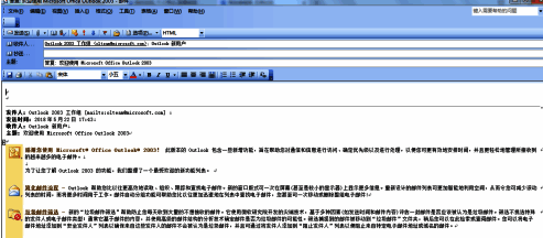 邮件回复界面截图,显示回复按钮位置及邮件撰写区域