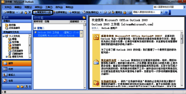 回复发件人按钮特写,突出显示其在工具栏中的位置