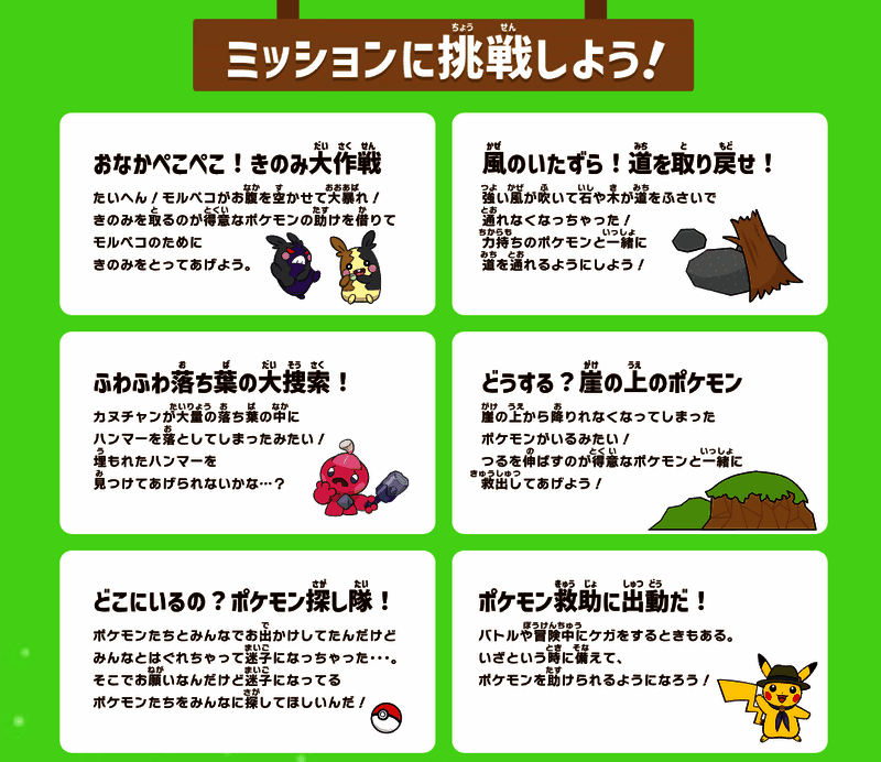 宝可梦训练师计划活动现场照片，孩子们在指导下进行野外探索