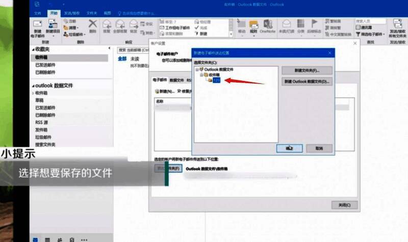 新建数据文件窗口截图,显示本地路径选择界面