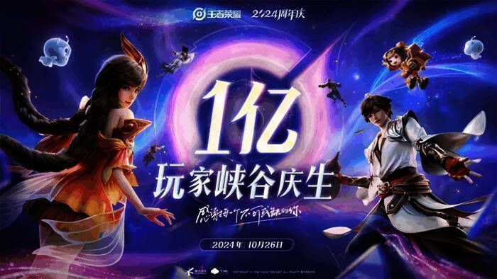 《王者荣耀》游戏界面截图