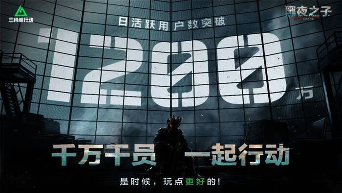 《三角洲行动》游戏战斗场景展示