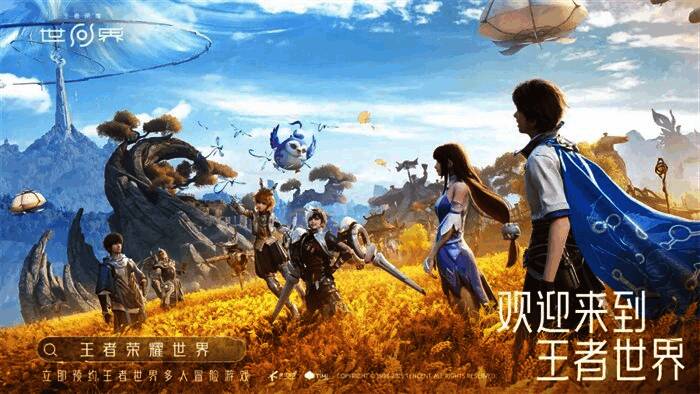 天美工作室群全景展示