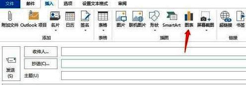 Outlook2013插入图表菜单展开，面积图选项被重点标注
