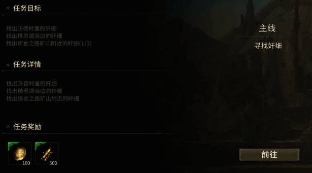 精灵湖地图截图，展示海边船只位置及奸细所在坐标