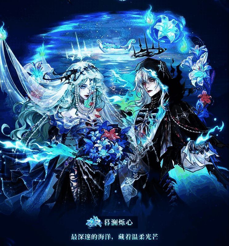 限定时装特效‘暮澜烁心’展示图，双人互动时触发的华丽光效