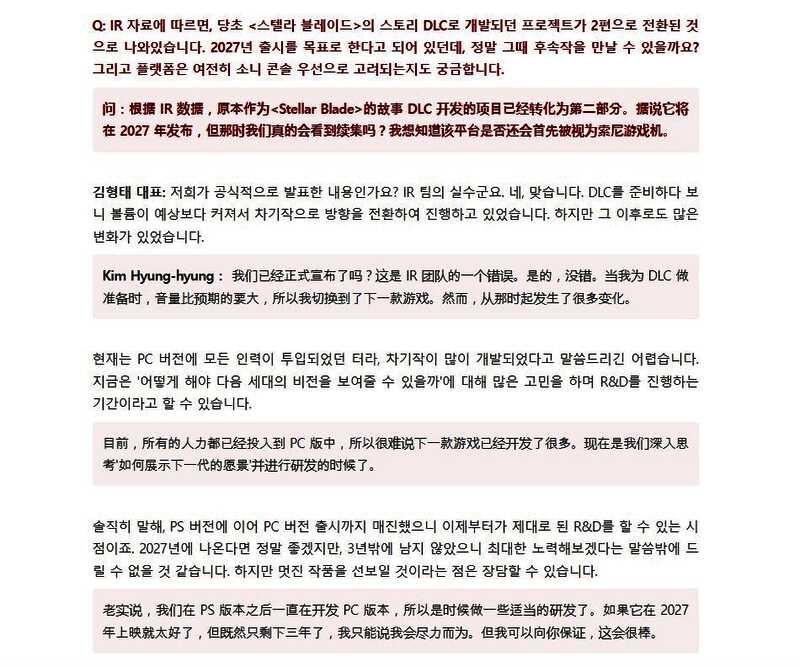 《剑星2》概念图展示新场景与角色设计