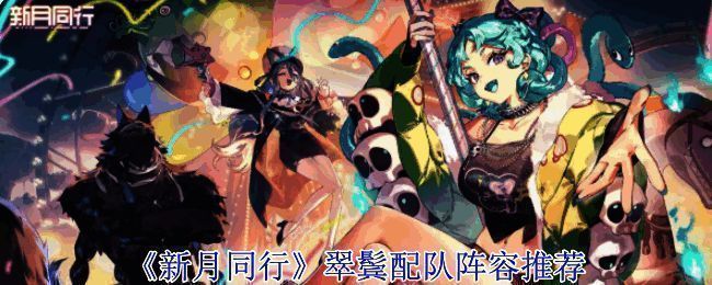 翠鬓战斗技能展示图,角色释放技能特效炫目