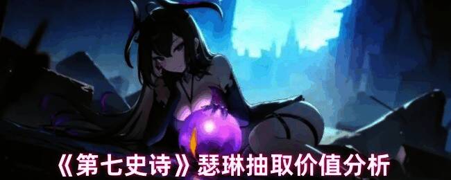 光瑟琳角色形象展示,身着华丽装备的潜行者造型