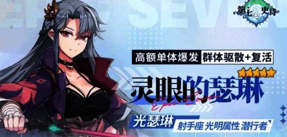 光瑟琳在战斗中的高爆发画面,技能特效绚丽夺目