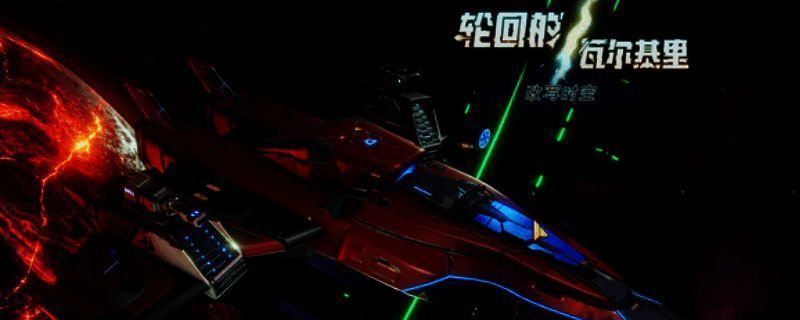 《轮回的瓦尔基里》相关图片1