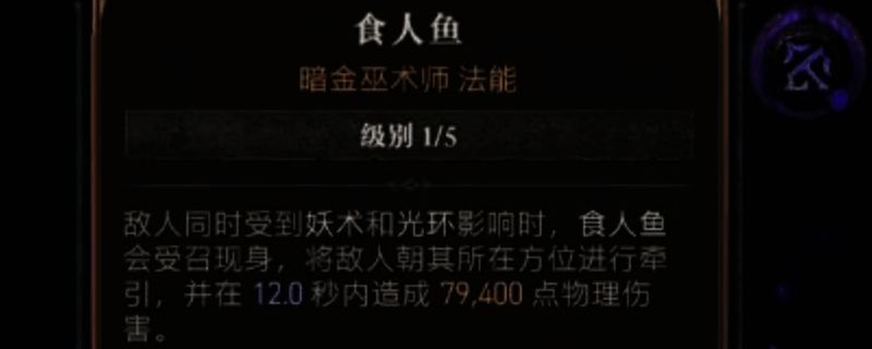 《暗黑破坏神4》相关图片